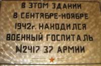  В школьном музее много материалов о героических военных годах