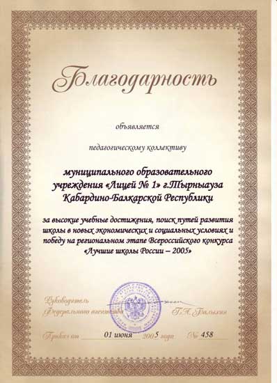 Сертификат