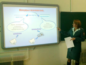 Лицей 1: встреча с представителями налоговой службы