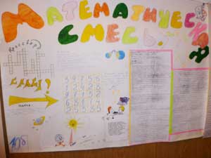 Лицей 1: математический месяц