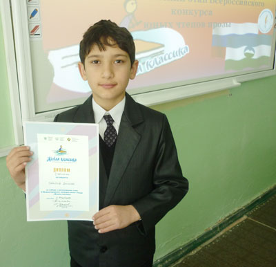 Лицей 1: Даниял Отаров – в числе лучших на конкурсе «ЖИВАЯ КЛАССИКА» 