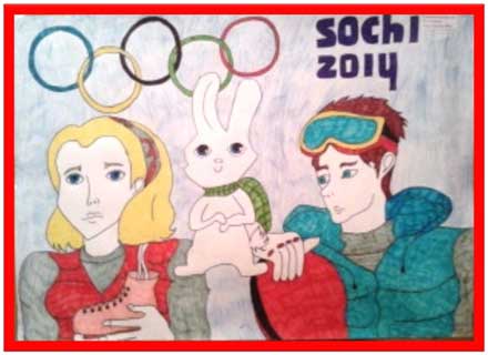 Лицей 1: рисуем Сочи–2014