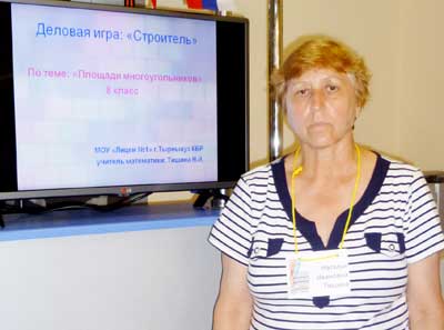 «Тишина Н. И. на Тишина Н. И. - выступление на открытом  Международном Форуме педагогического мастерства – 2016»