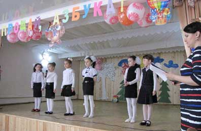 Праздник «Прощание с АЗБУКОЙ»