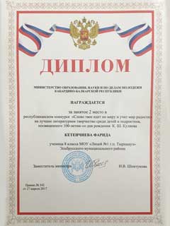 Слово твое идет по миру и учит мир радости