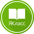 ЯКласс