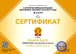 викторина «Знанио»