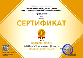 викторина «Знанио»