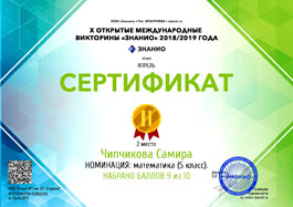 викторина «Знанио»
