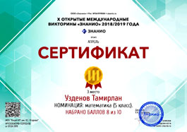 викторина «Знанио»
