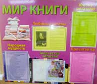 Праздник книги