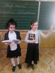 Праздник книги