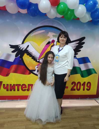 Учитель года – 2019