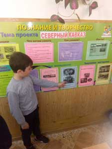 Проект «Северный Кавказ»