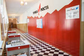 Точка роста. Шахматный клуб