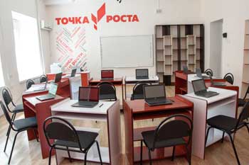 Точка роста. Кабинет информатики