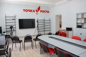 Точка роста. Кабинет ОБЖ и технологий