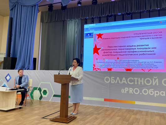 Областной форум Саратовской области  18-19 августа 2023 года в г.  Саратове.