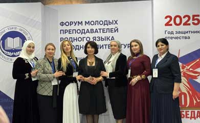 Форум молодых преподавателей родного языка и родной литературы