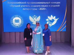 Открытие заключительного этапа конкурса «Лучший учитель родного языка и родной литературы»