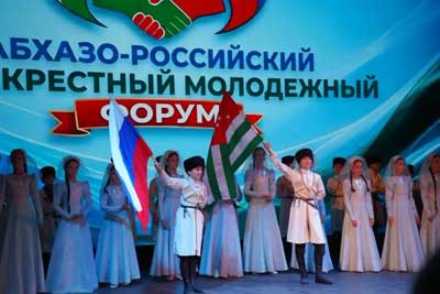 на Абхазо-российском перекрёстном молодёжном форуме