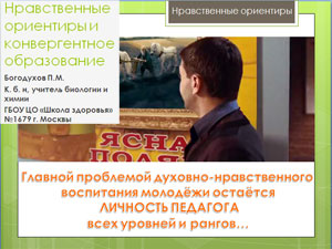 ЭПП: презентация Богодухова П.Н.