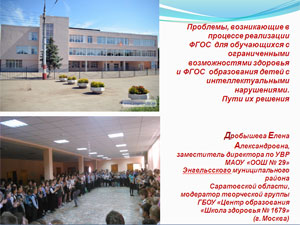 ЭПП: презентация Дробышевой Е.А.