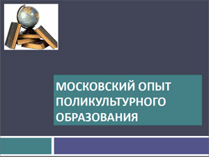 ЭПП: презентация Милошенко С.А.