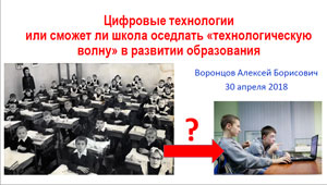 ЭПП: презентация Воронцова А.Б.