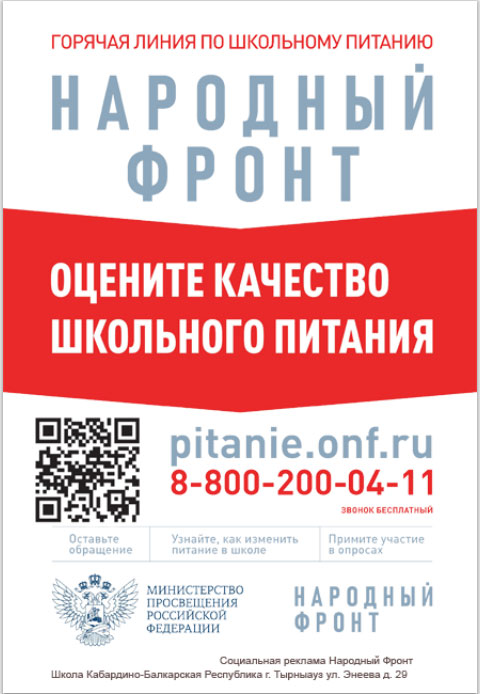 Горячая линия ОНФ