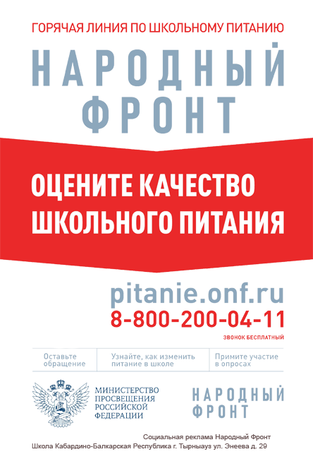 Горячая линия ОНФ