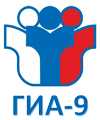 ГИА-9, ОГЭ