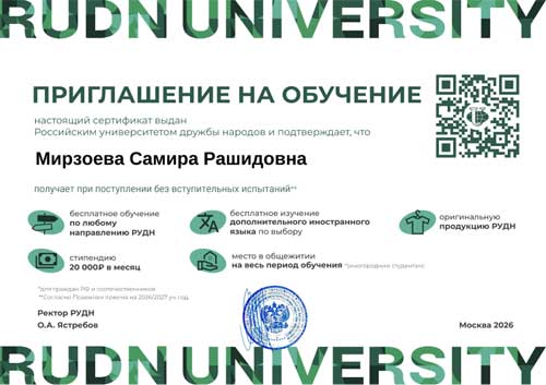 Приглашение на обучение
